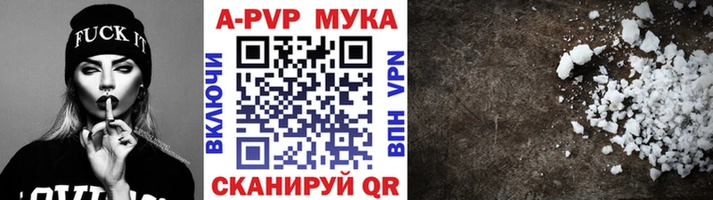 Купить  Болгар  A-PVP Соль 