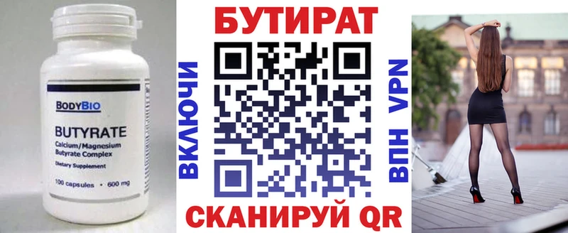 Купить где  Болгар  Бутират оксана 