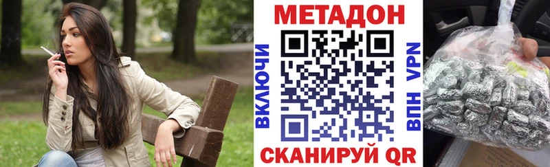 Купить закладки  Болгар  Метадон methadone 